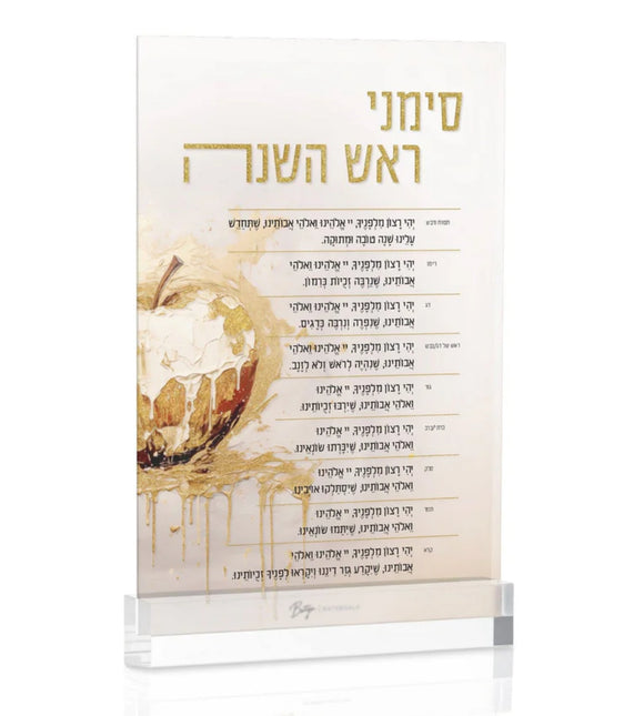 Rosh Hashanah simanim card #889